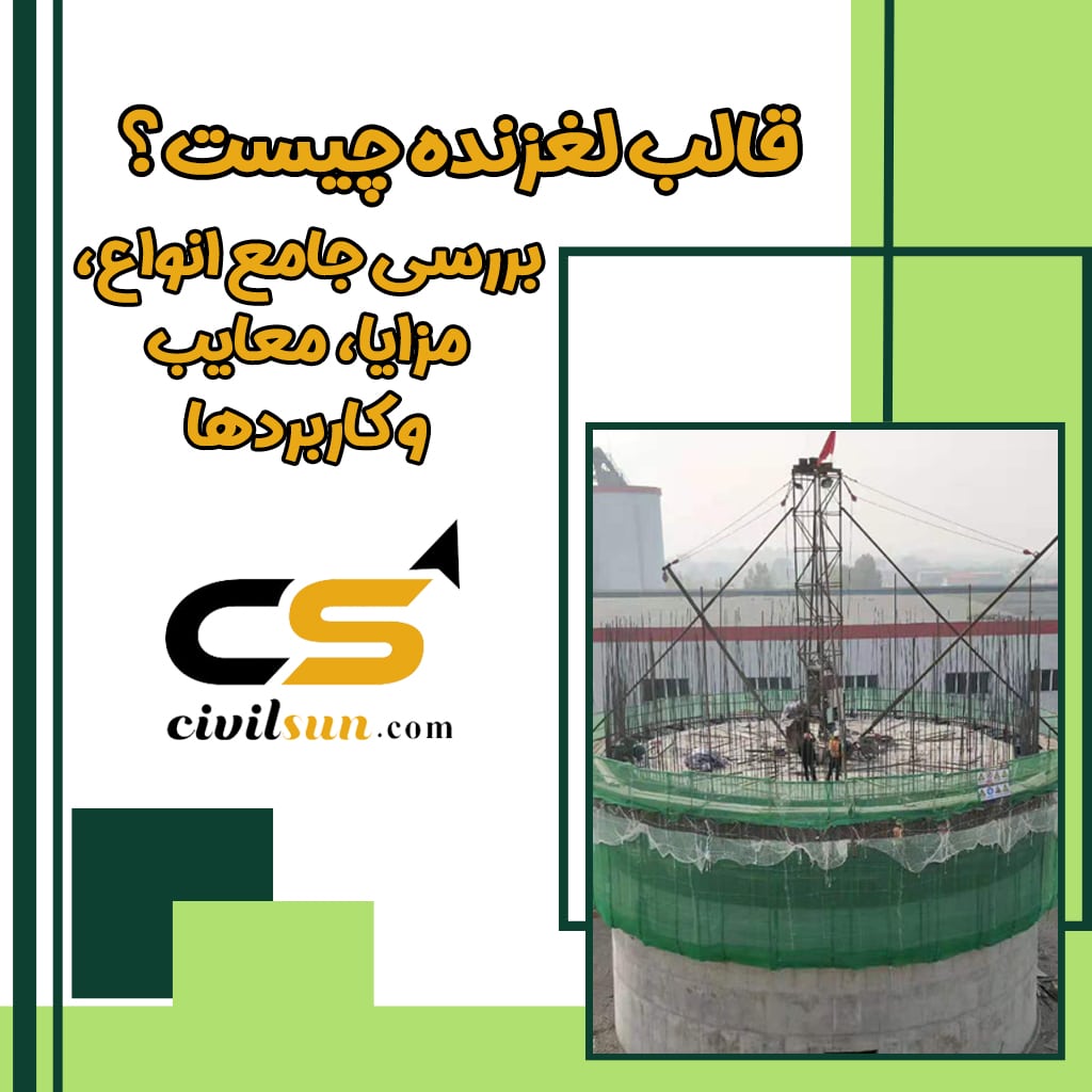 قالب لغزنده چیست؟